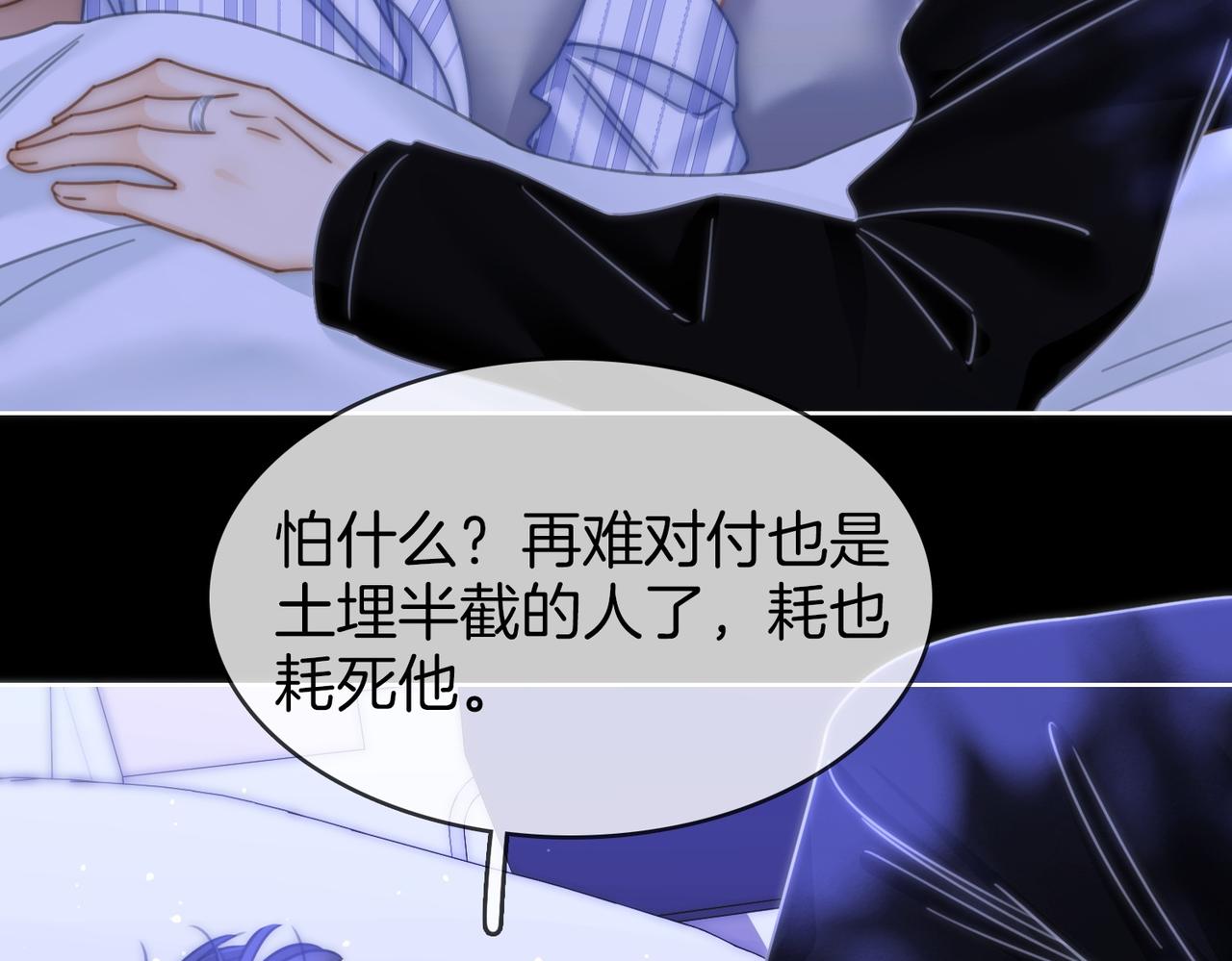 第一百七十二话 没事就好(1/2)-第205话