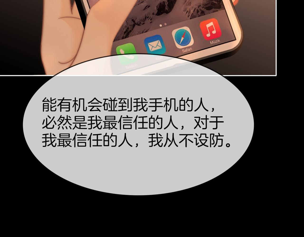 第一百七十九话 男友力(1/3)-第207话