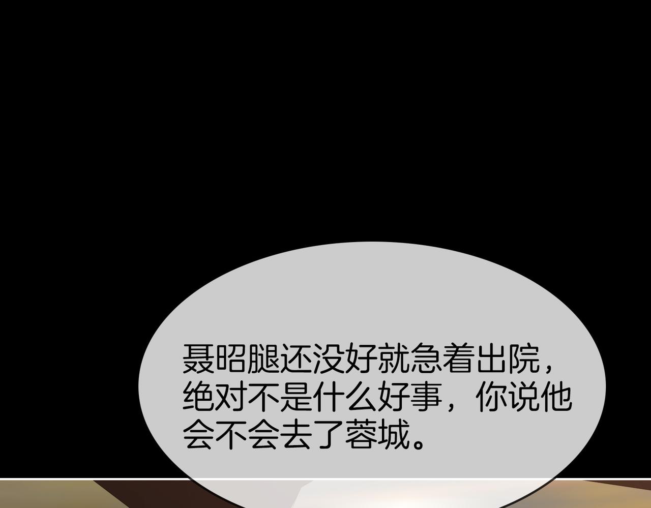 第一百七十九话 男友力(1/3)-第207话