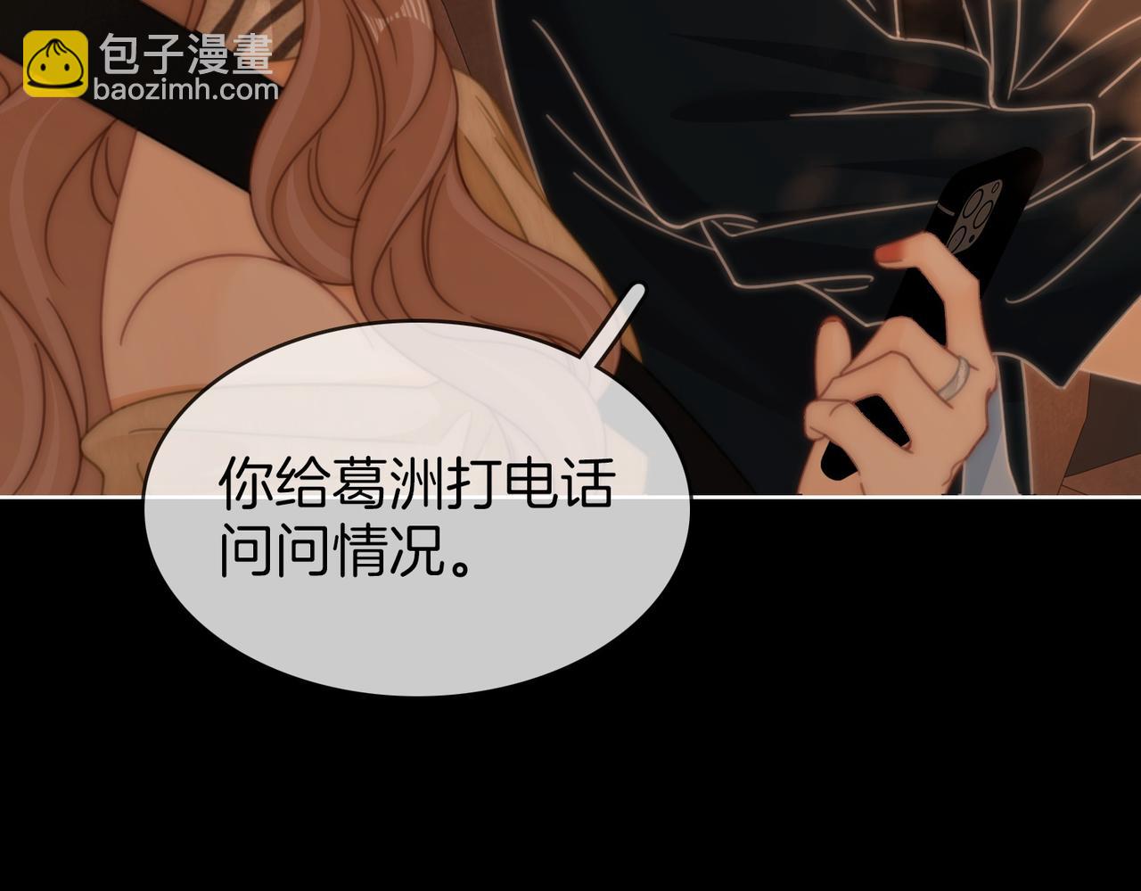 第一百七十九话 男友力(1/3)-第207话