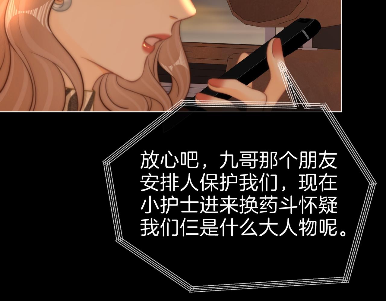 第一百七十九话 男友力(1/3)-第207话