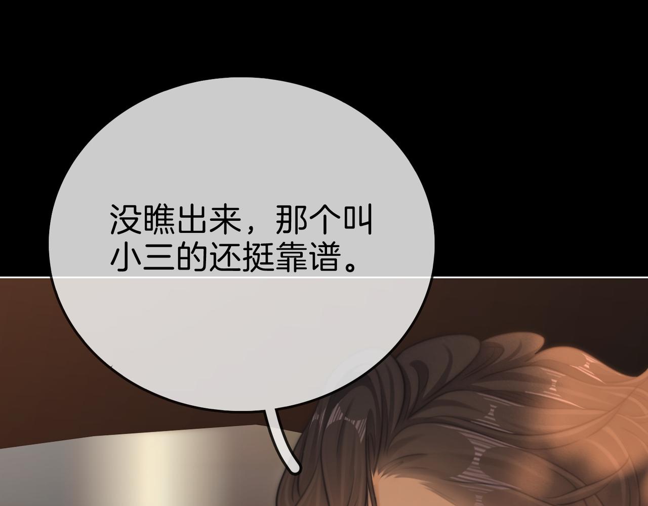 第一百七十九话 男友力(1/3)-第207话