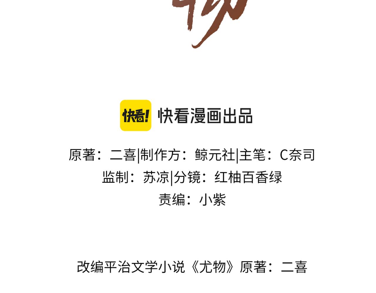 第一百七十九话 男友力(1/3)-第207话