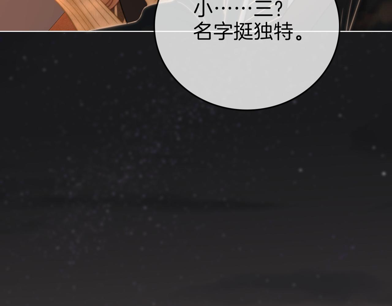 第一百七十九话 男友力(1/3)-第207话