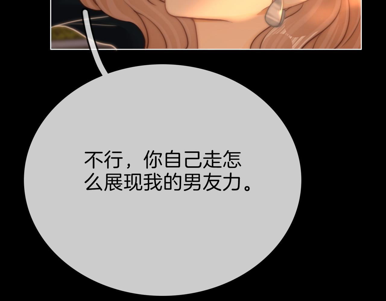 第一百七十九话 男友力(1/3)-第207话