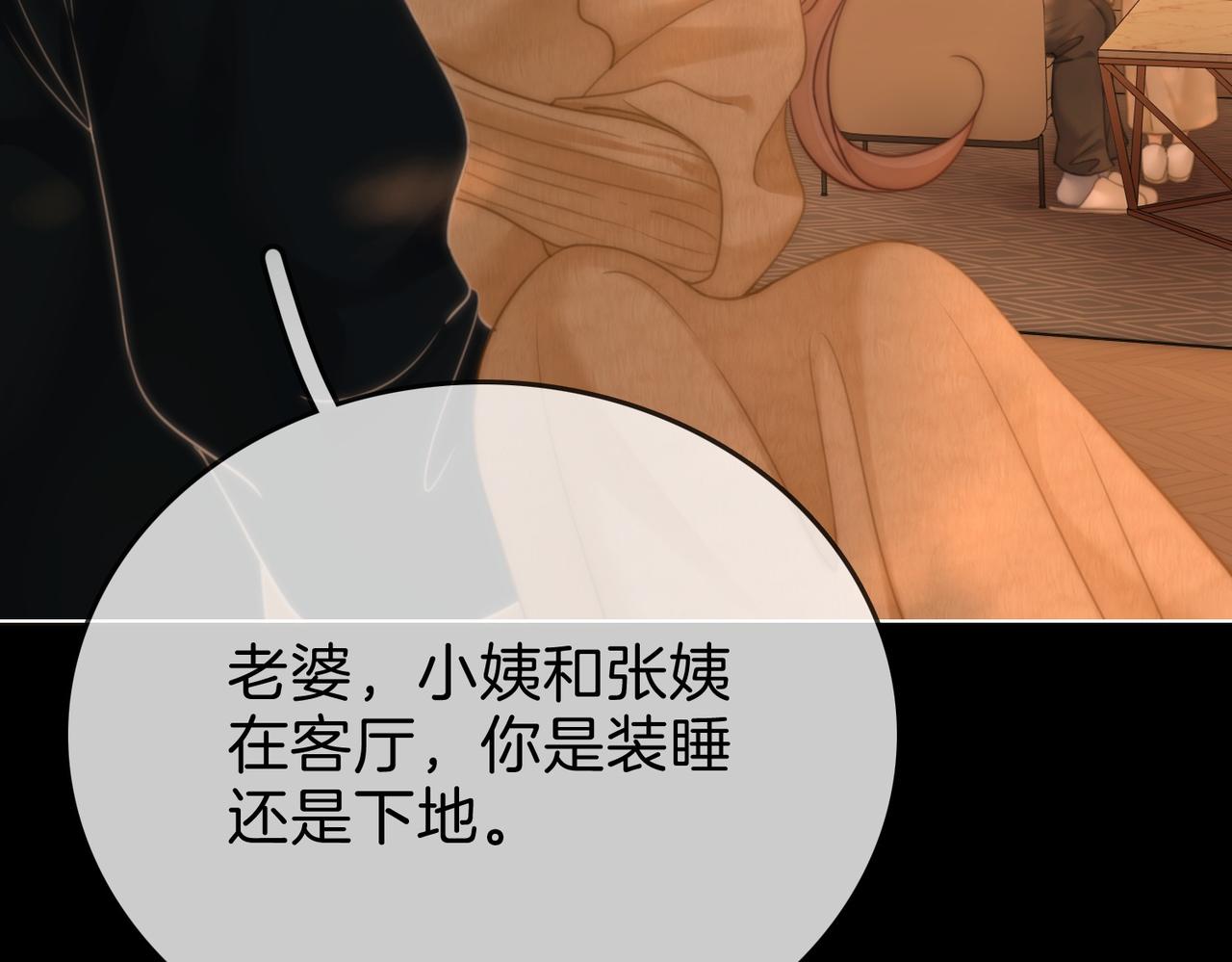 第一百七十九话 男友力(1/3)-第207话
