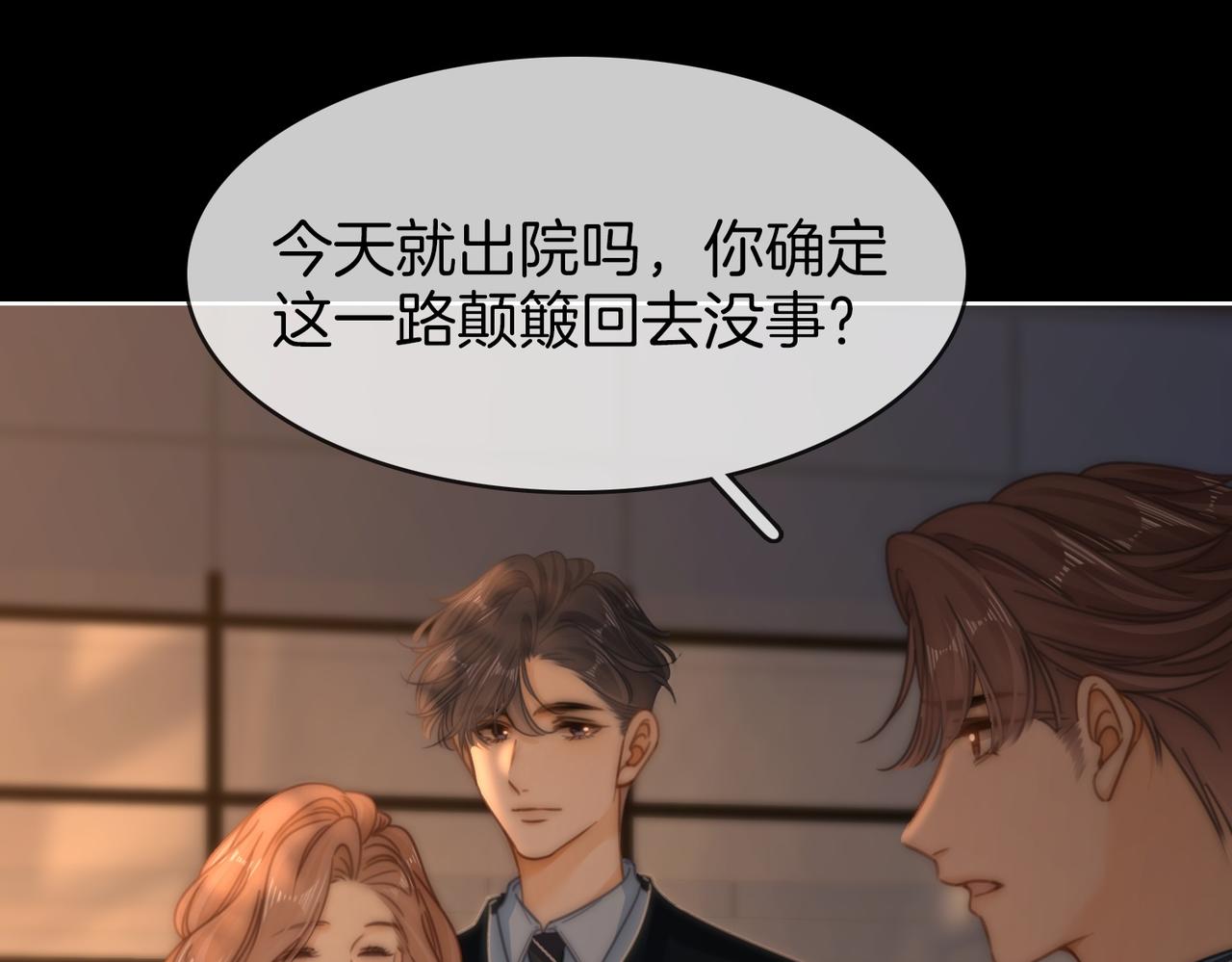 第一百七十九话 男友力(1/3)-第207话