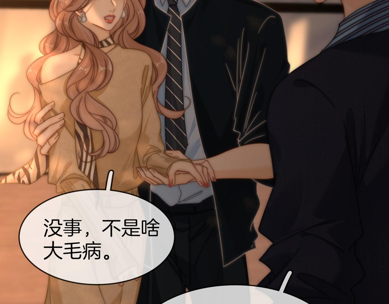 第一百七十九话 男友力(1/3)-第207话