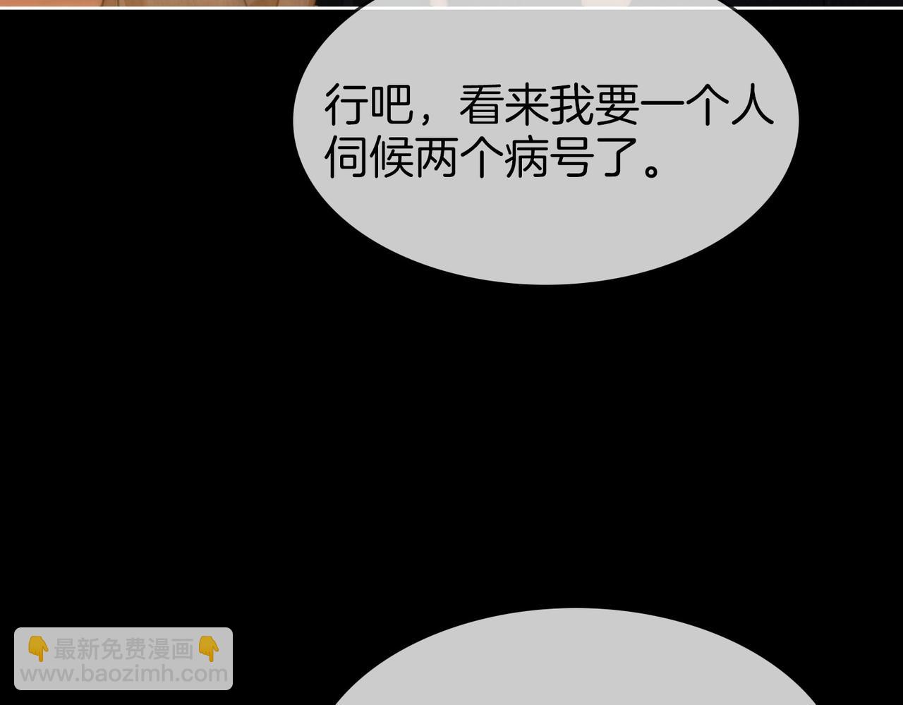 第一百七十九话 男友力(1/3)-第207话