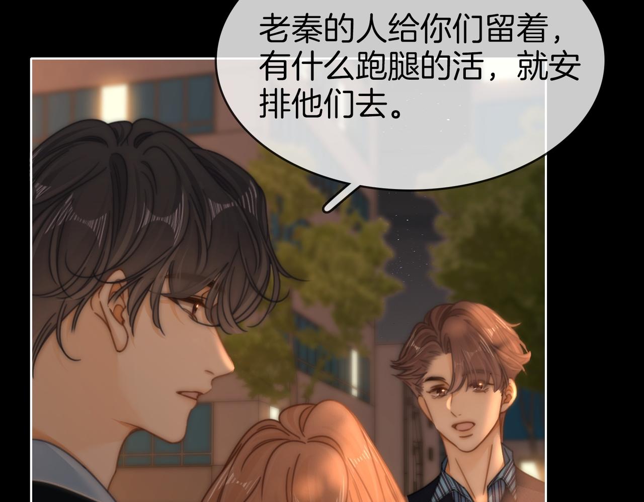 第一百七十九话 男友力(1/3)-第207话