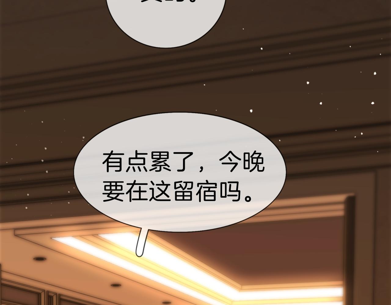 第一百八十一话 卧薪尝胆(1/3)-第209话