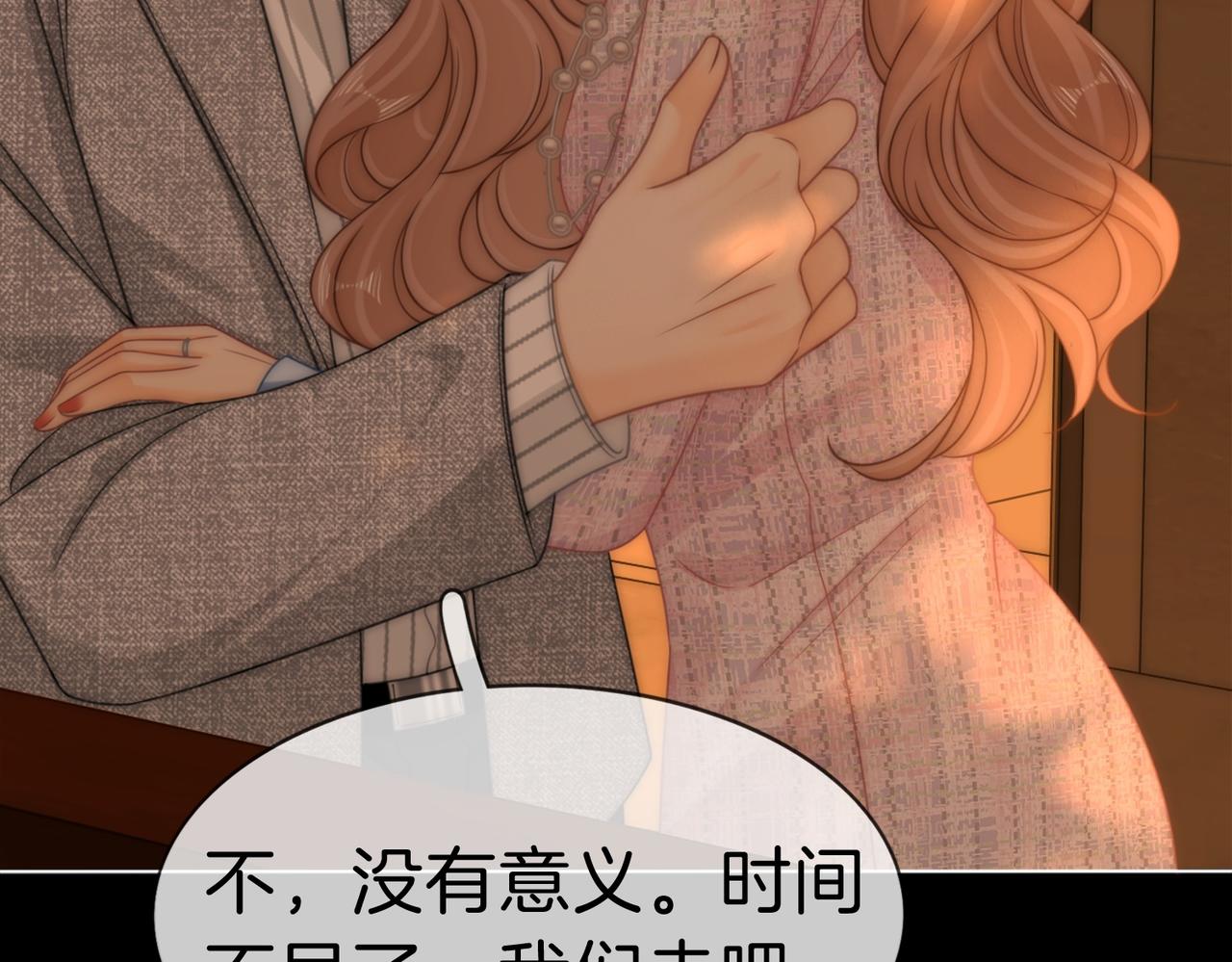 第一百八十一话 卧薪尝胆(1/3)-第209话
