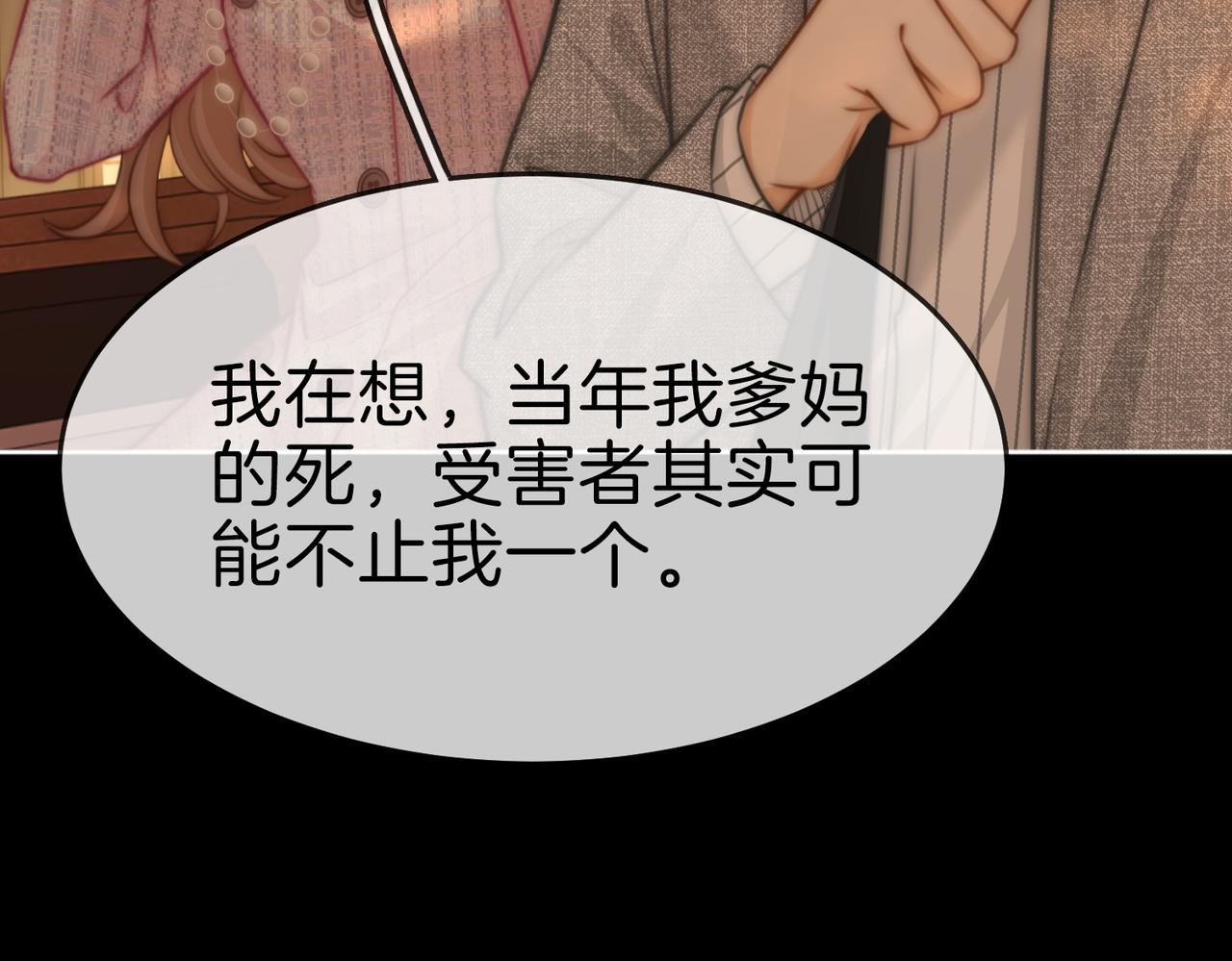 第一百八十一话 卧薪尝胆(1/3)-第209话
