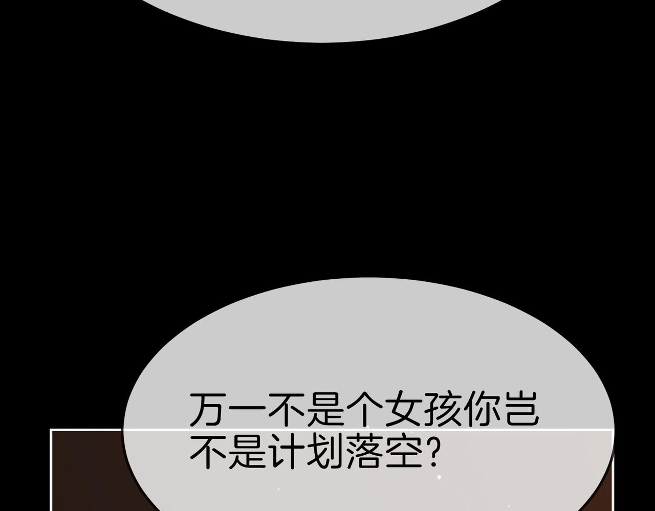 第一百八十一话 卧薪尝胆(1/3)-第209话
