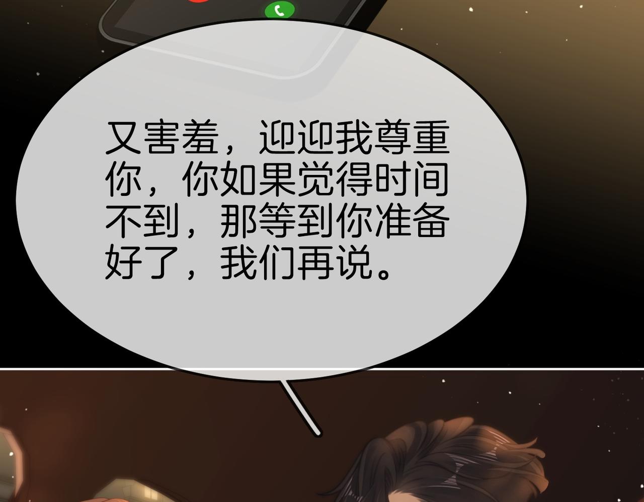 第一百八十一话 卧薪尝胆(1/3)-第209话