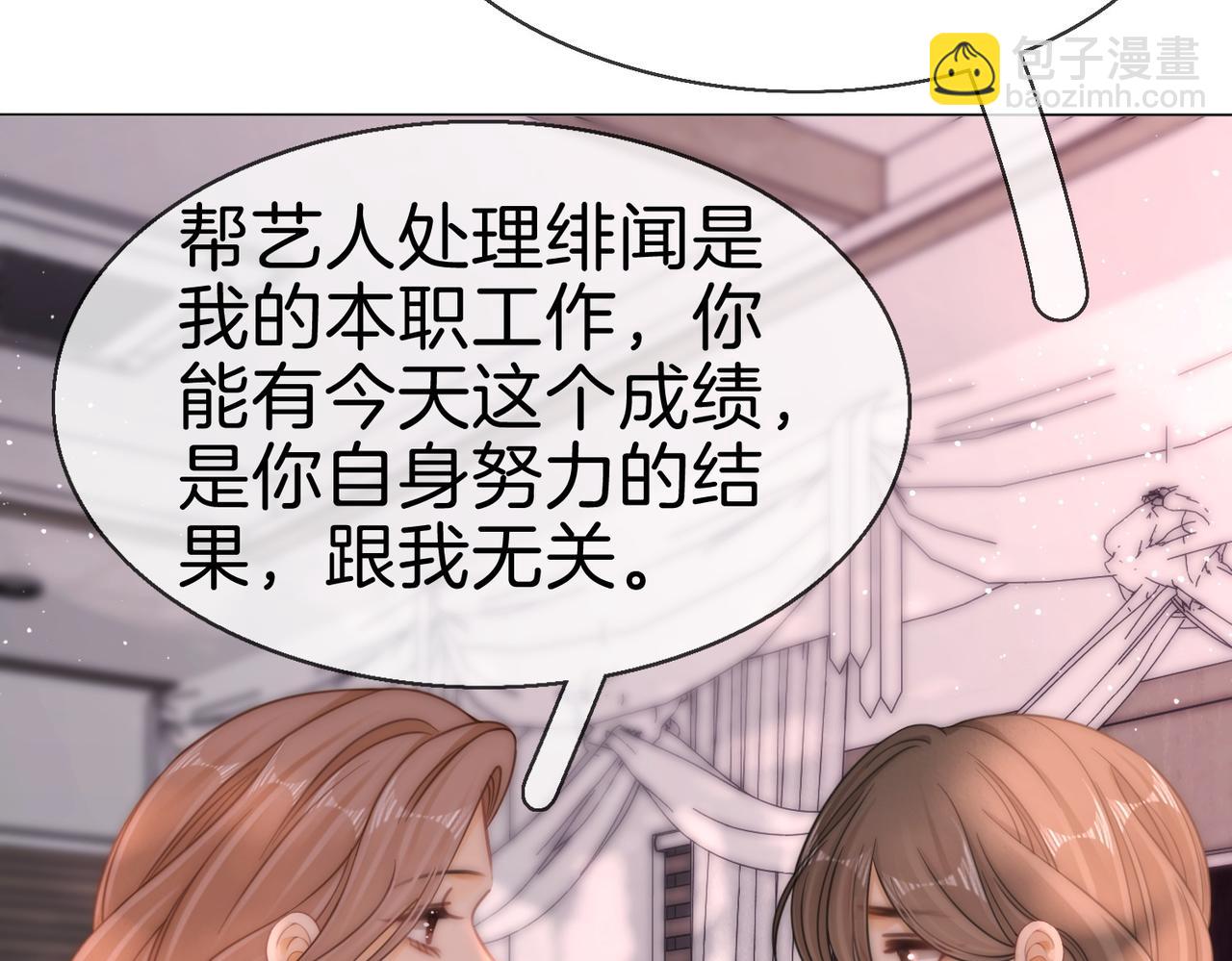 第一百八十三话 报仇(1/3)-第211话