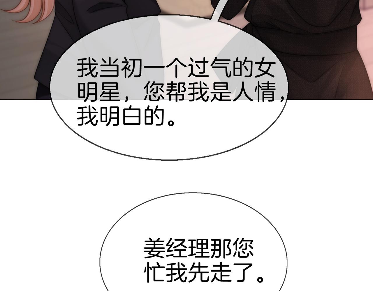 第一百八十三话 报仇(1/3)-第211话
