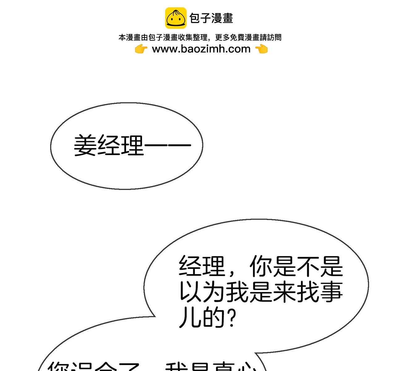 第一百八十三话 报仇(1/3)-第211话