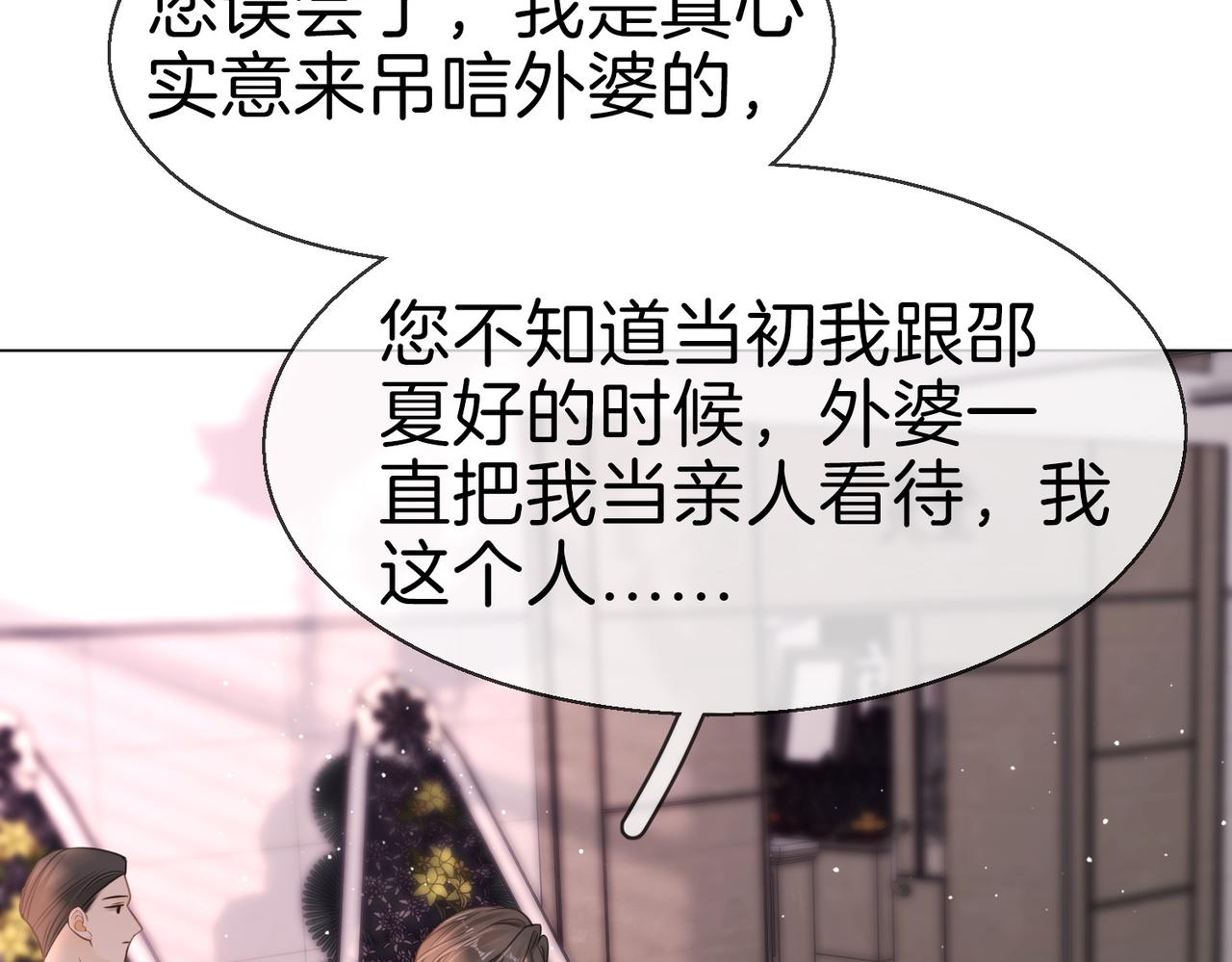 第一百八十三话 报仇(1/3)-第211话