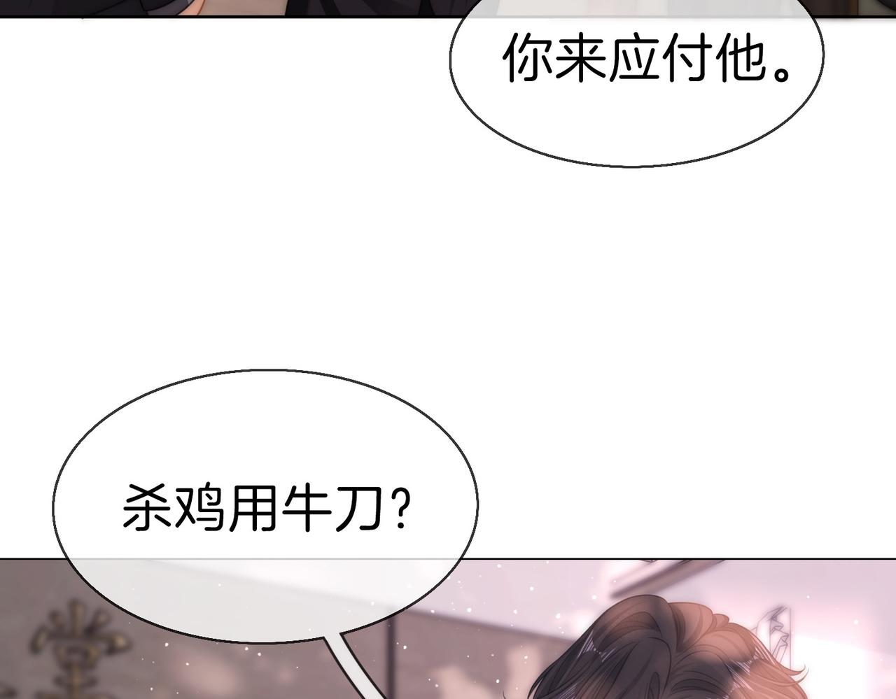 第一百八十三话 报仇(1/3)-第211话