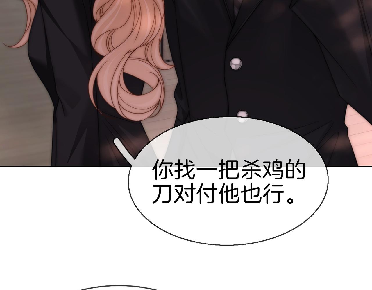第一百八十三话 报仇(1/3)-第211话