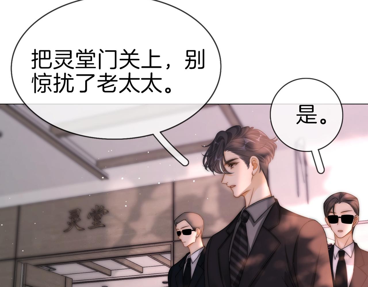 第一百八十三话 报仇(1/3)-第211话