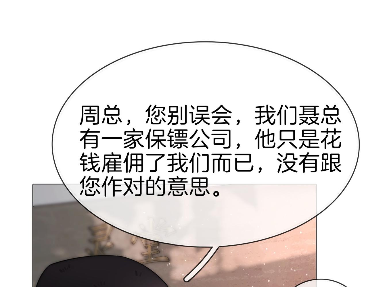 第一百八十三话 报仇(1/3)-第211话