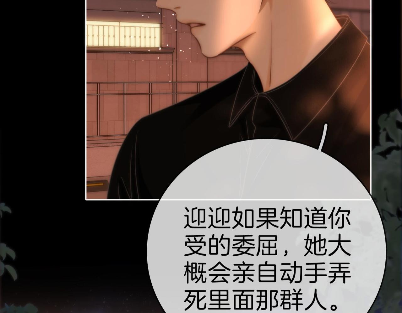 第一百八十七话  整顿(1/3)-第215话