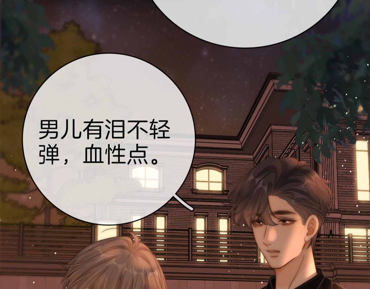 第一百八十七话  整顿(1/3)-第215话