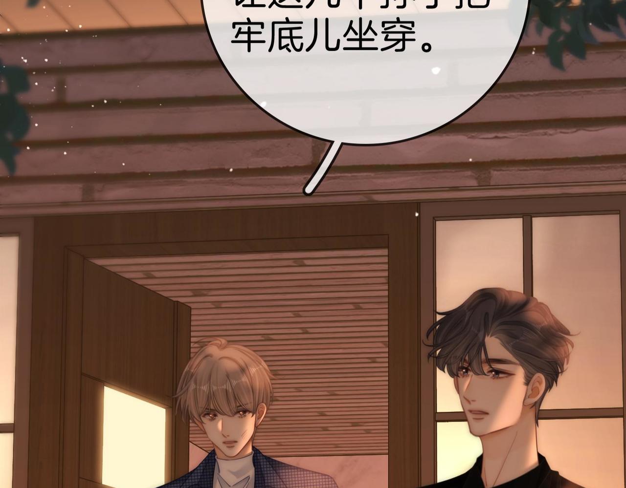 第一百八十七话  整顿(1/3)-第215话