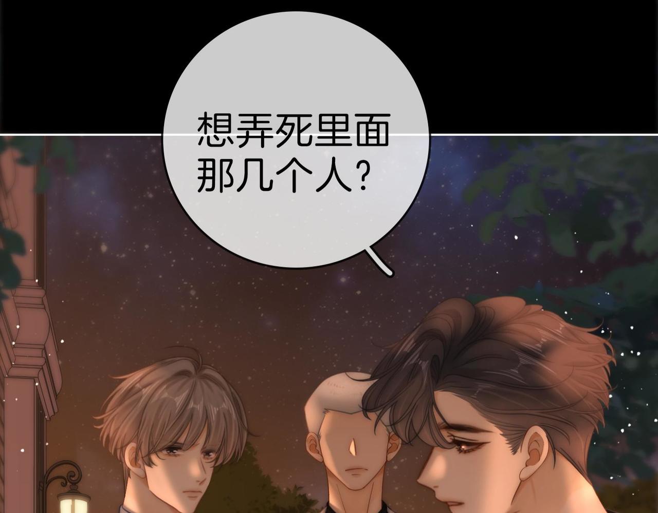第一百八十七话  整顿(1/3)-第215话
