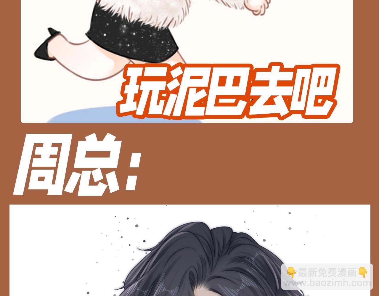 第3期 特别企划：姜迎表情包画风-第21话