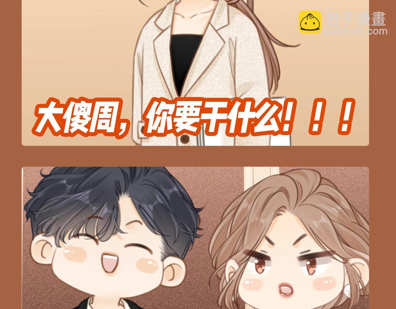 第3期 特别企划：姜迎表情包画风-第21话