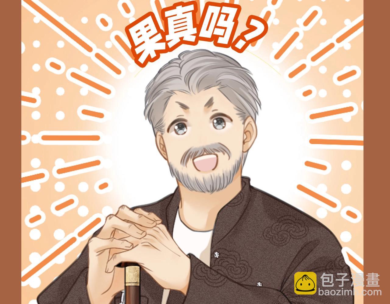 第3期 特别企划：姜迎表情包画风-第21话