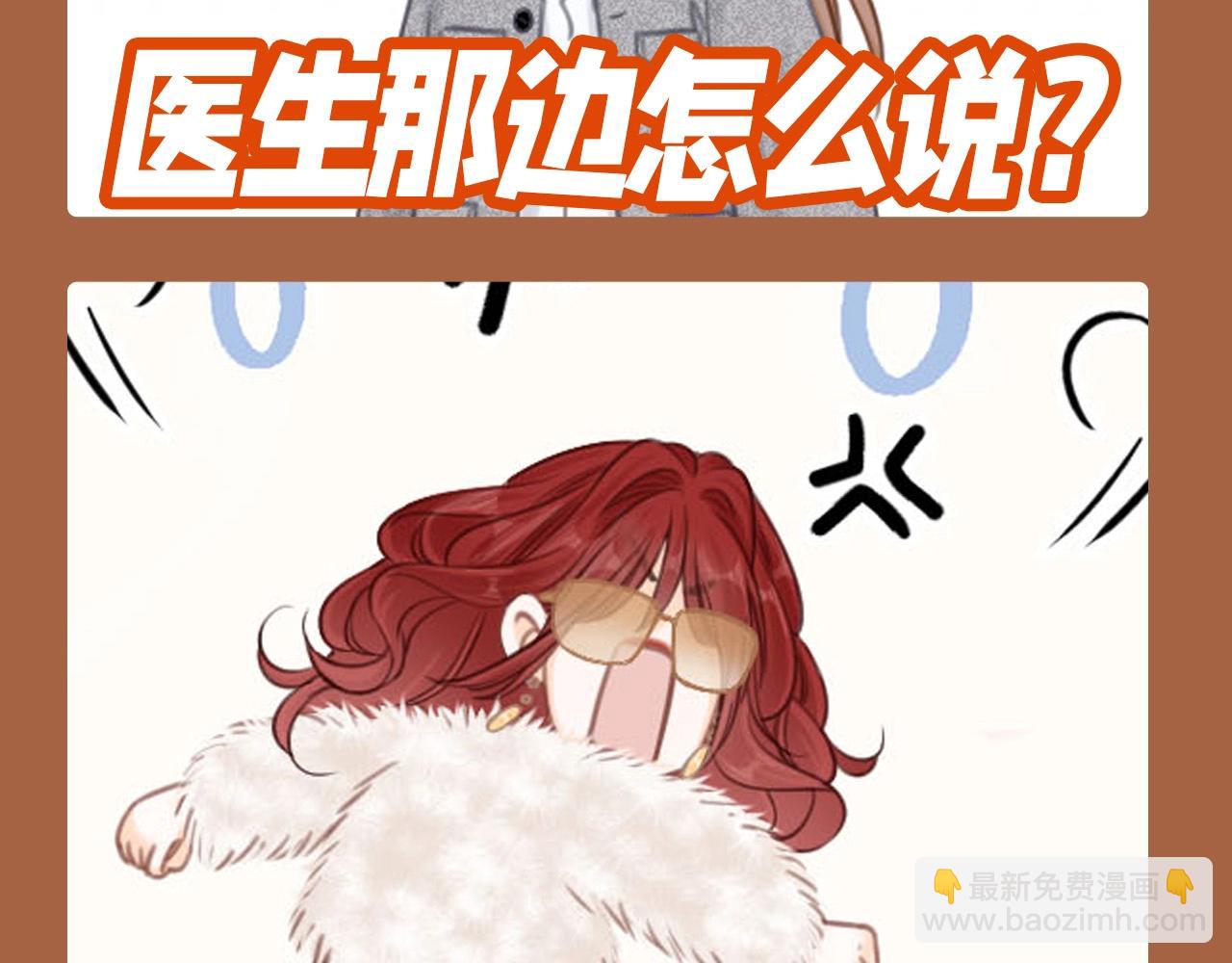 第3期 特别企划：姜迎表情包画风-第21话