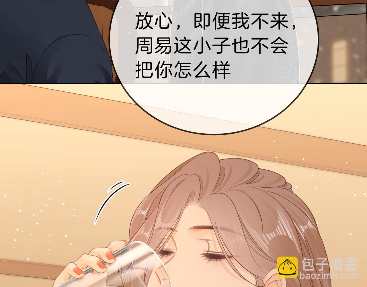 第十九话 尴尬一幕(1/2)-第23话