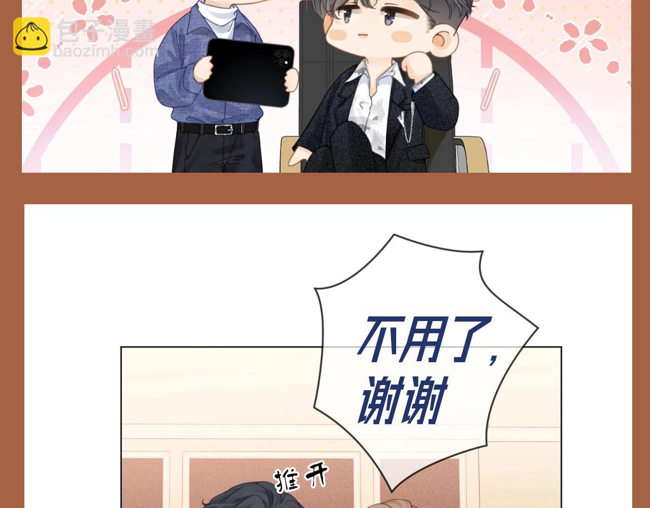 第6期 特别企划：周总的初雪回忆录-第25话