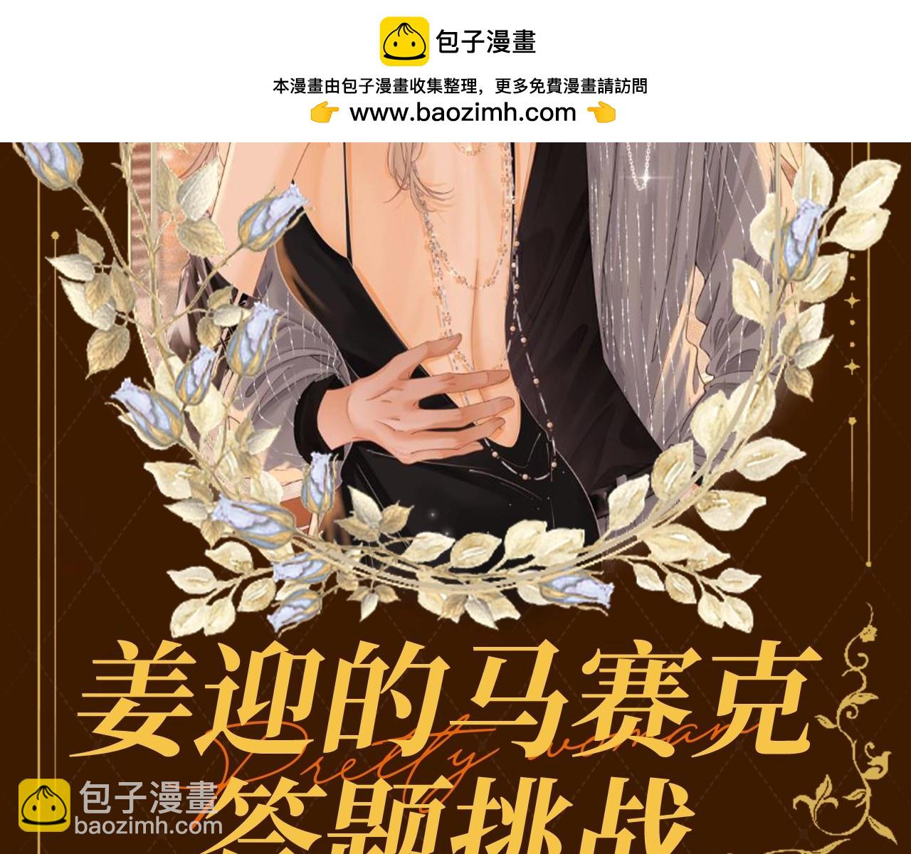 第7期 特别企划：姜迎的马赛克答题挑战-第27话