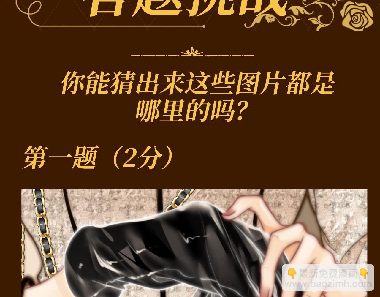 第7期 特别企划：姜迎的马赛克答题挑战-第27话