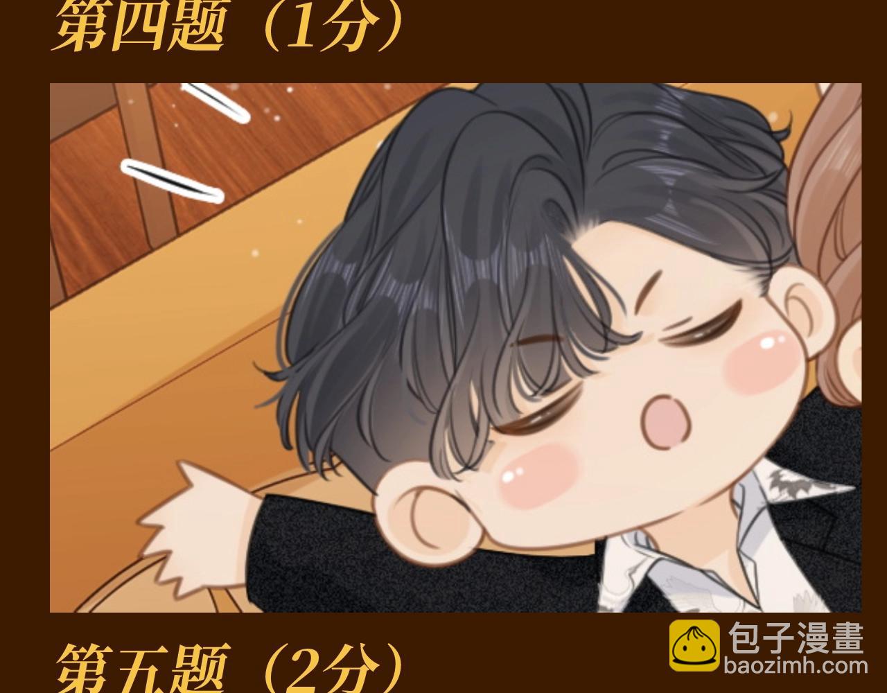 第7期 特别企划：姜迎的马赛克答题挑战-第27话