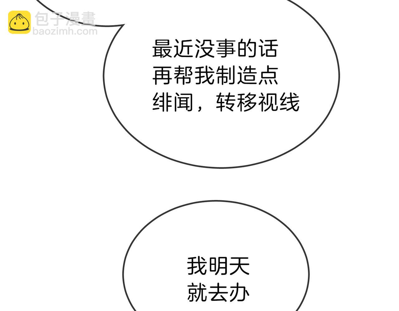 第二十一话：电话(1/2)-第29话