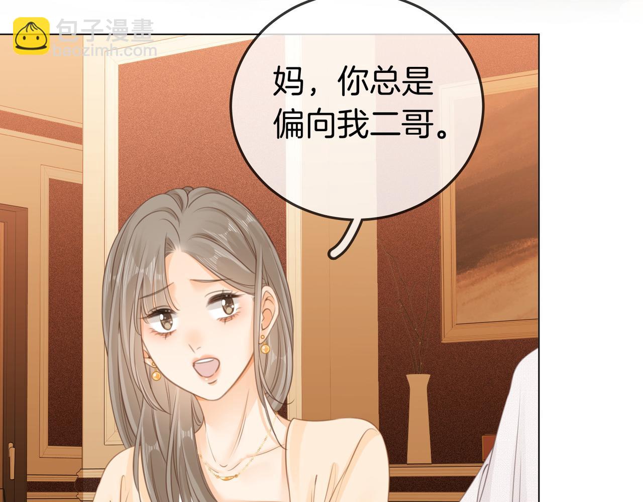 第三话：注意点影响(1/2)-第3话