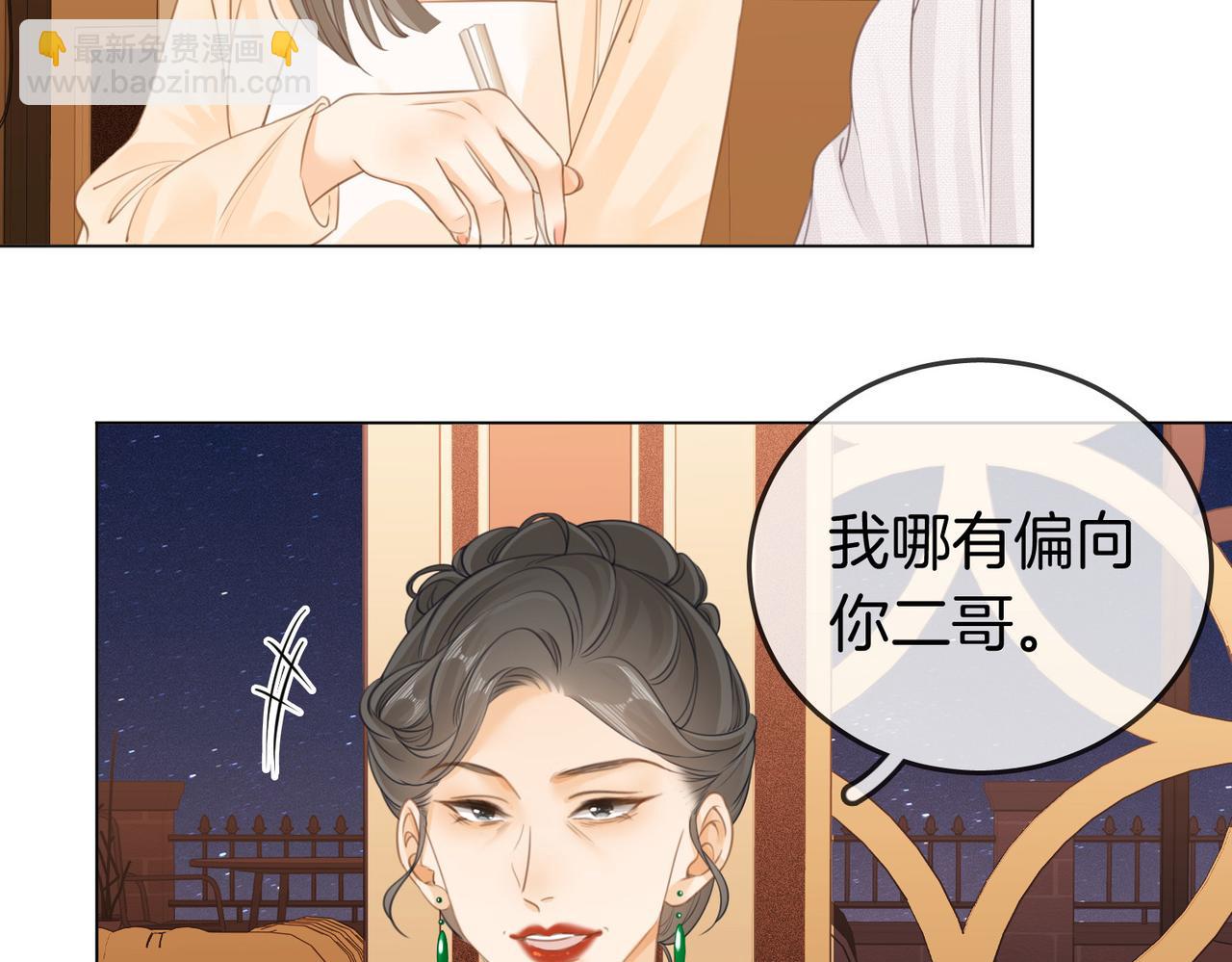 第三话：注意点影响(1/2)-第3话