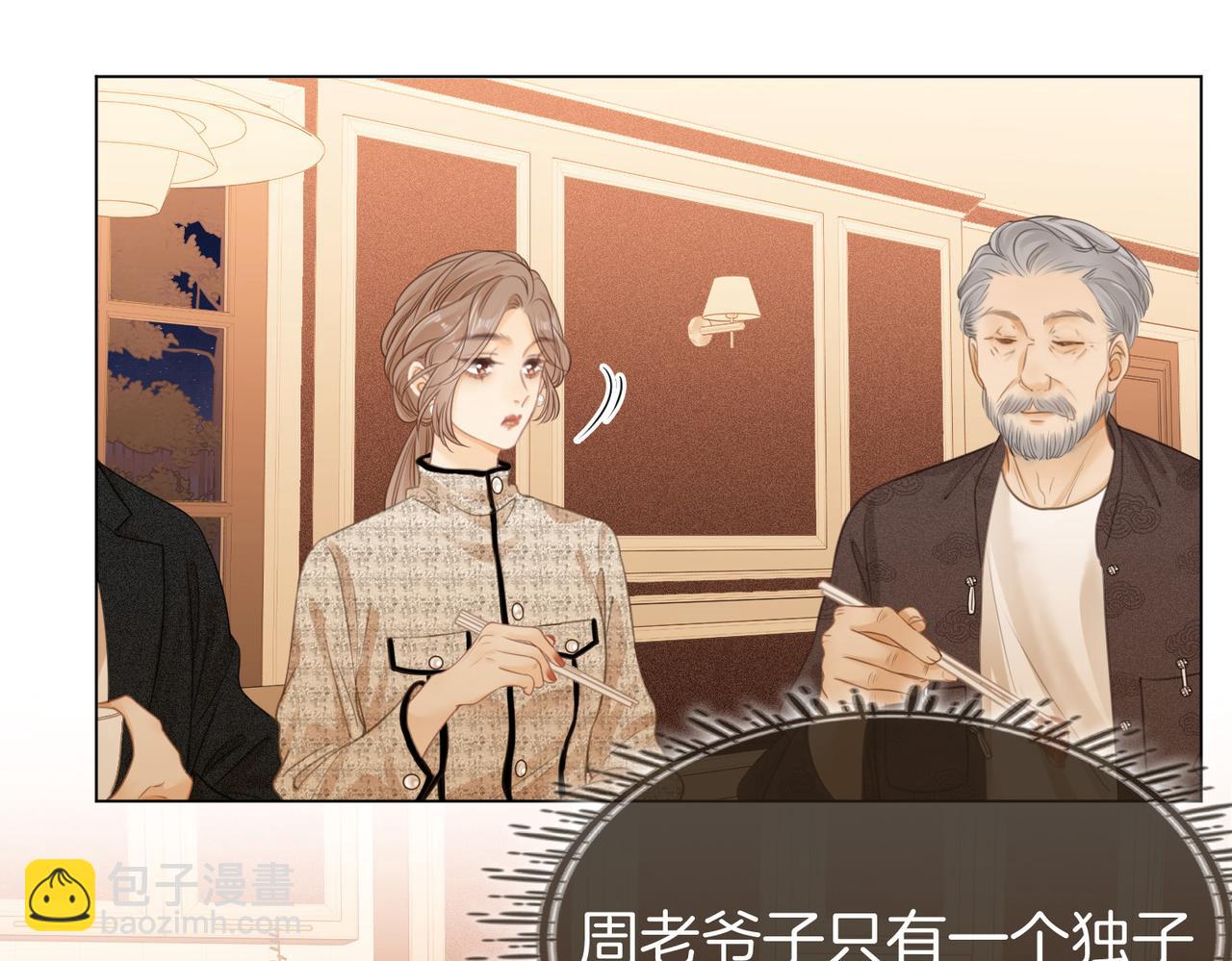 第三话：注意点影响(1/2)-第3话