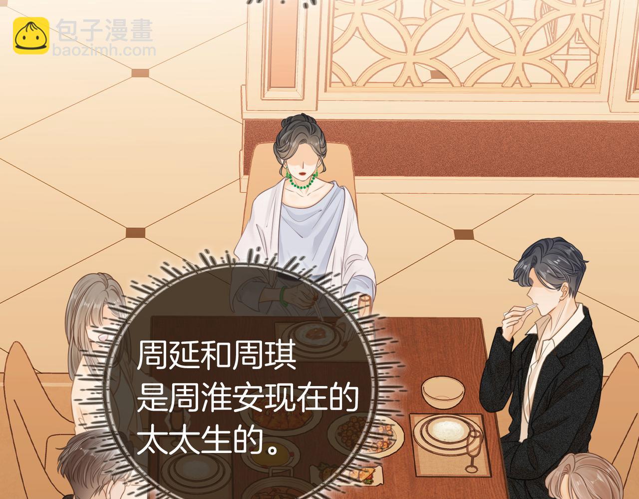 第三话：注意点影响(1/2)-第3话