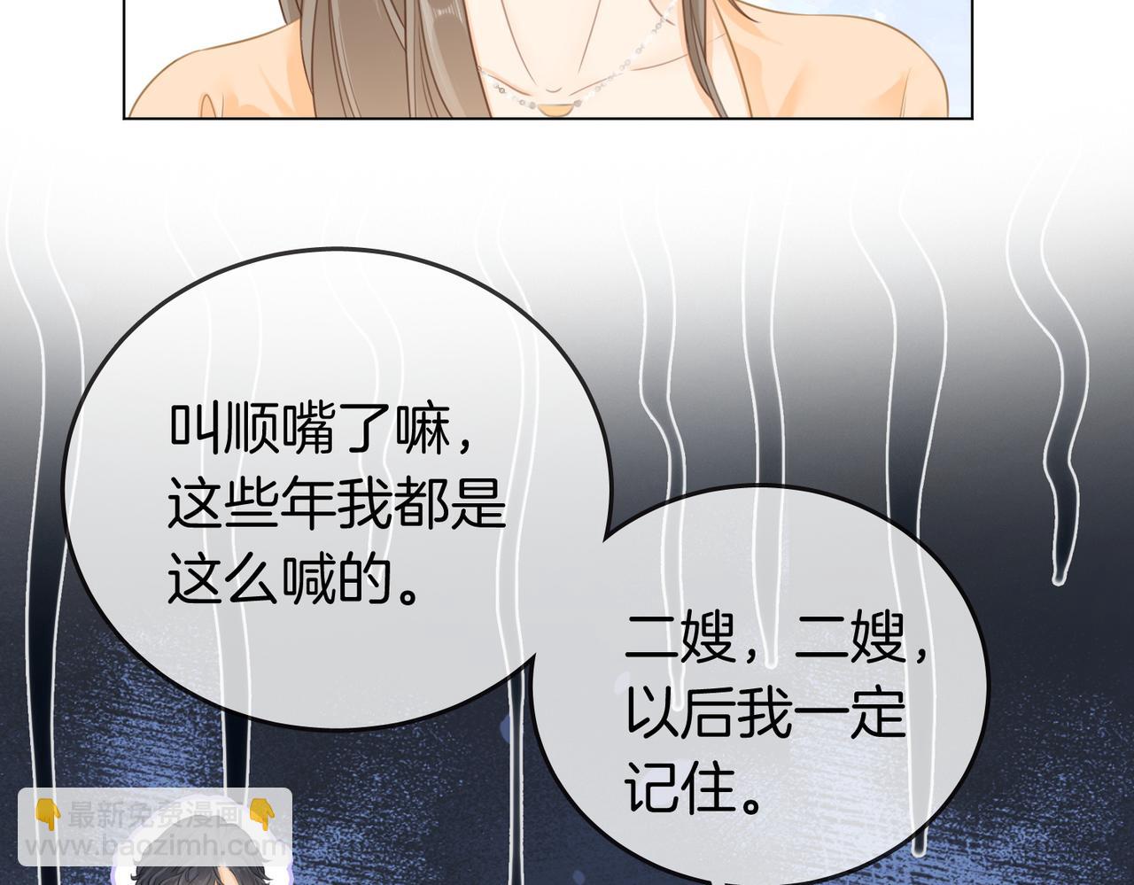 第三话：注意点影响(1/2)-第3话