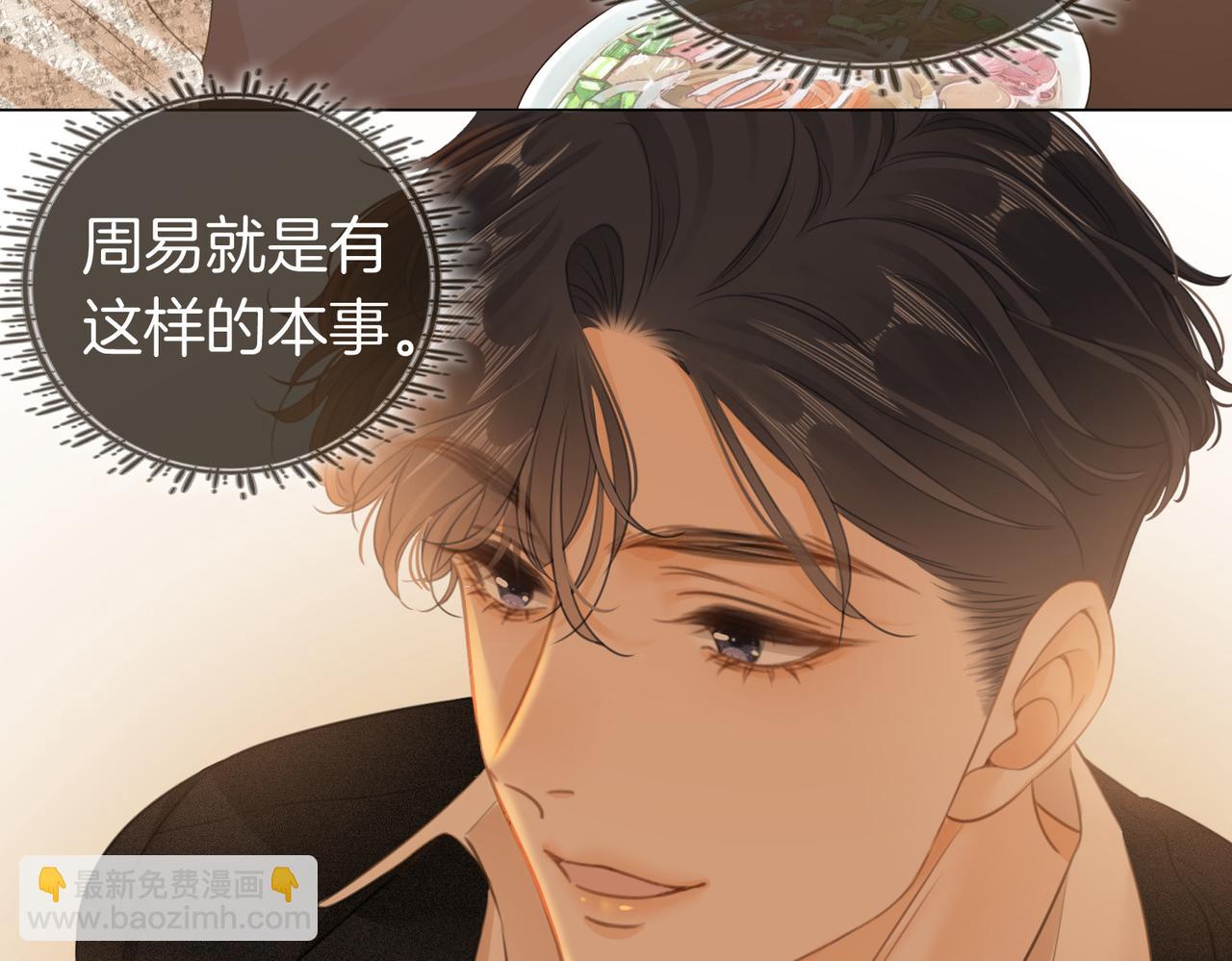 第三话：注意点影响(1/2)-第3话