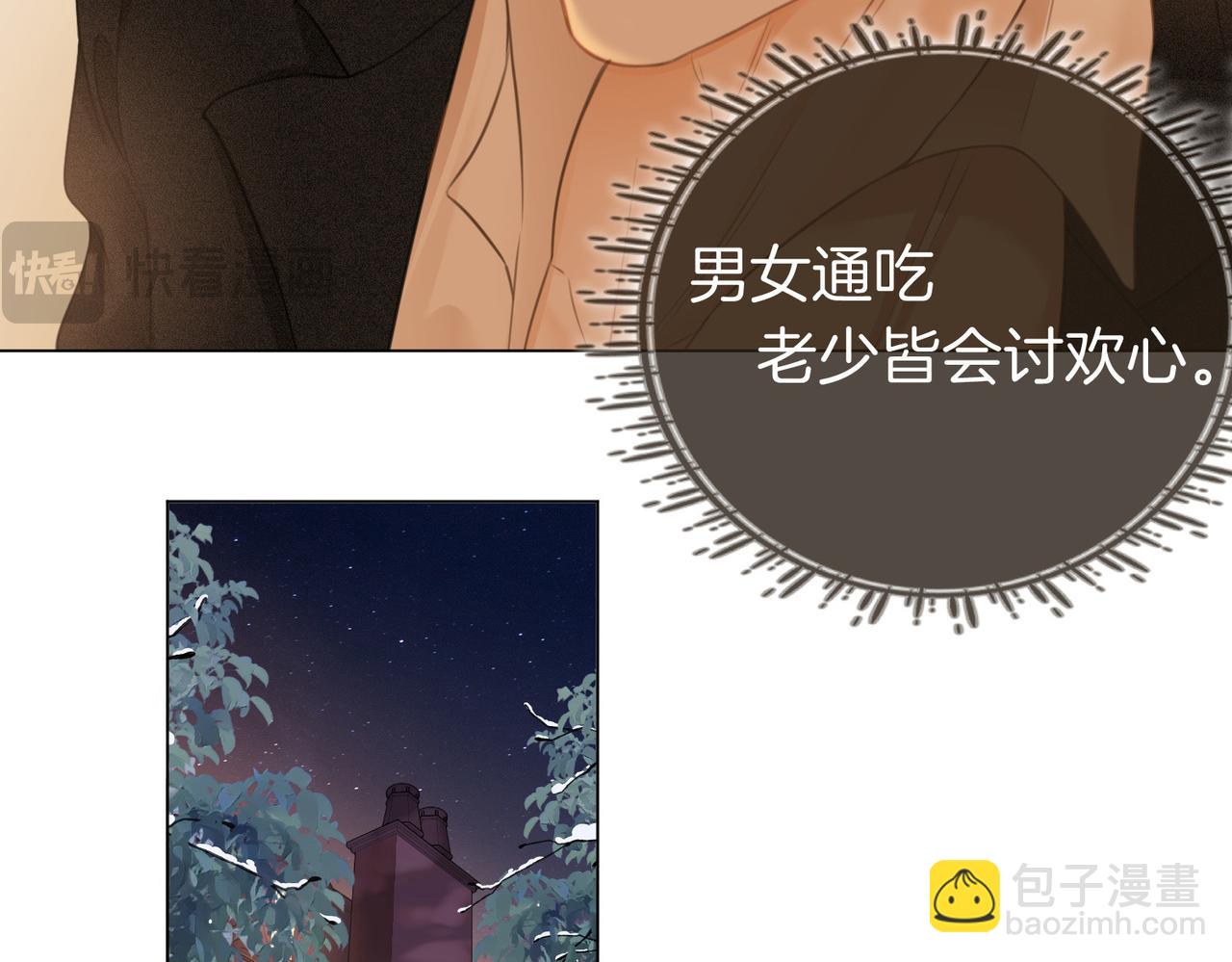第三话：注意点影响(1/2)-第3话