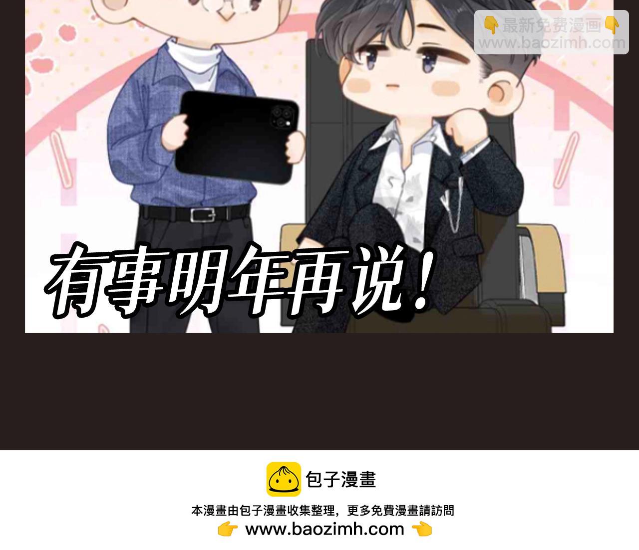 第10期 特别企划：年终总结报告-第31话