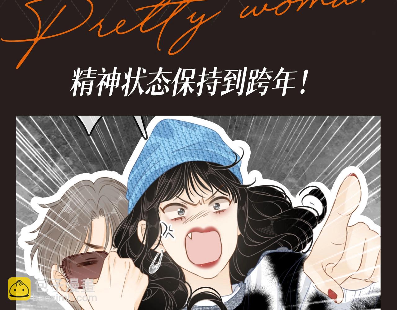 第10期 特别企划：年终总结报告-第31话